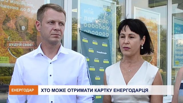 Тепер в маршрутках Енергодара можна розраховуватися за проїзд безконтактно смотреть онлайн
