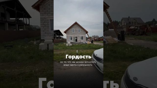 #газобетон #строительстводома #строительство #санктпетербург #строительствоспб #стройкадома #тренд