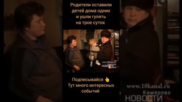 Горе родители оставили малышей одних на 4 дня смотреть онлайн