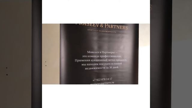Moiseev&Partners смотреть онлайн