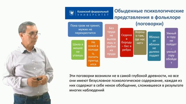 ИПО Алишев Б. С. - ВвП. Тема 2. История становления и развития психологической науки и практики