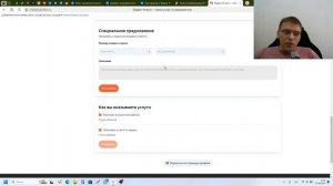 Как оформить Яндекс Услуги!