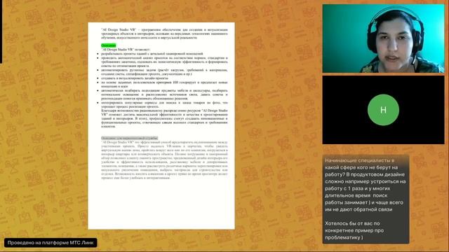 Управление продуктовыми исследованиями с использованием технологий искусственного интеллекта Базо смотреть онлайн