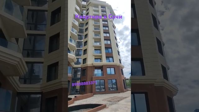 купить квартиру в Сочи#недвижимость #квартир смотреть онлайн