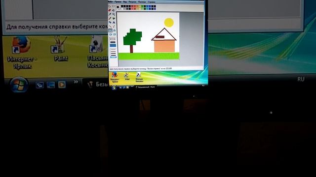 Как я рисую в windows vista. смотреть онлайн