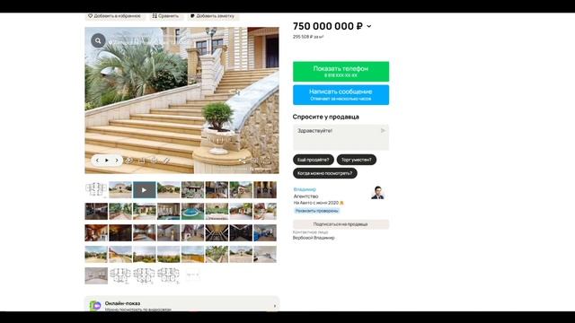 Интеграция технологии Matterport (Маттерпорт) с Авито и Циан