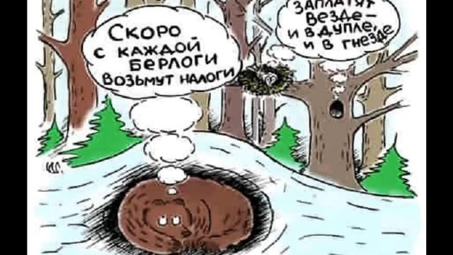 ЭТИ ЗАКОНЫ ВСТУПЯТ В СИЛУ 1 МАРТА 2019 г смотреть онлайн