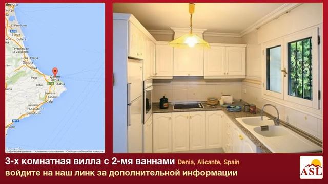 3-х комнатная вилла в продаже с 2-мя ваннами в Denia, Alicante смотреть онлайн