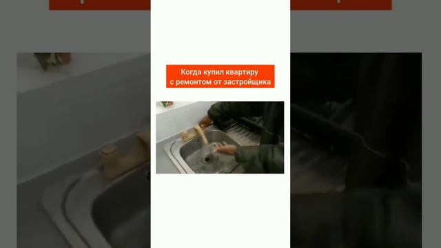 Квартира с ремонтом от застройщика #юмор #недвижимость #тверь смотреть онлайн