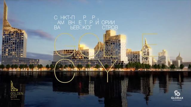 Golden City смотреть онлайн