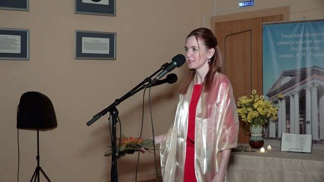 Литературная осень 2024_Юлия Агейкина смотреть онлайн