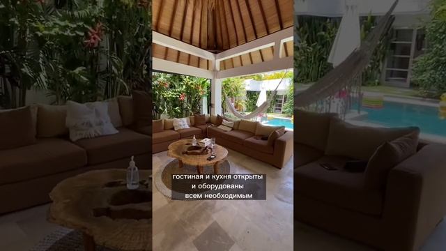 Обзор жилья на #бали #обзоржилья смотреть онлайн
