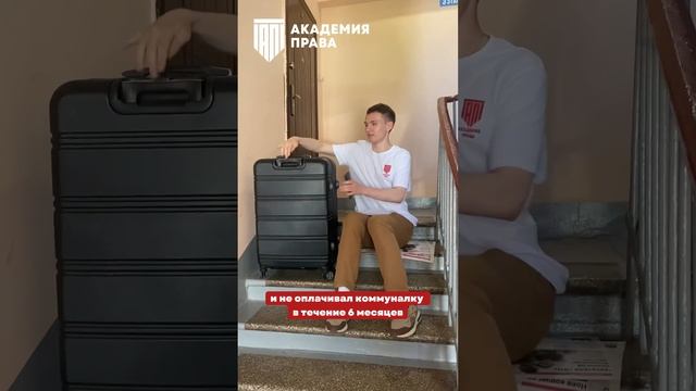 Можно ли выселить человека, если он не собственник? #жилье #право #юриспруденция #квартира#выселени