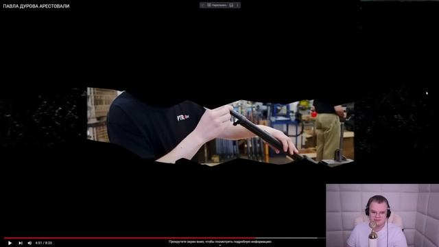 КАША СМОТРИТ МАРАЗМ - ПАВЛА ДУРОВА АРЕСТОВАЛИ смотреть онлайн