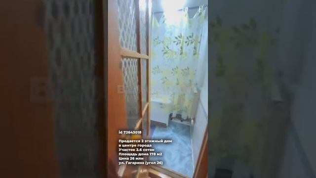 id 72643018 Продается 2 этажный дом Участок 2.6 соток 178 м2 Цена 26 млн ул. Гагарина (угол 26) смотреть онлайн