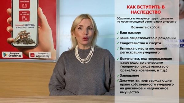 ВСТУПЛЕНИЕ В НАСЛЕДСТВО: ЧТО НУЖНО ЗНАТЬ?