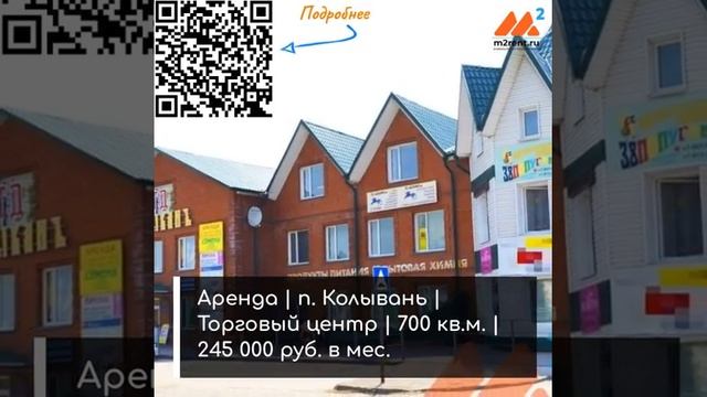Коммерческая аренда продажа m2rent ru 26 11 2020 смотреть онлайн