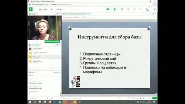 рекрутирование через интернет смотреть онлайн