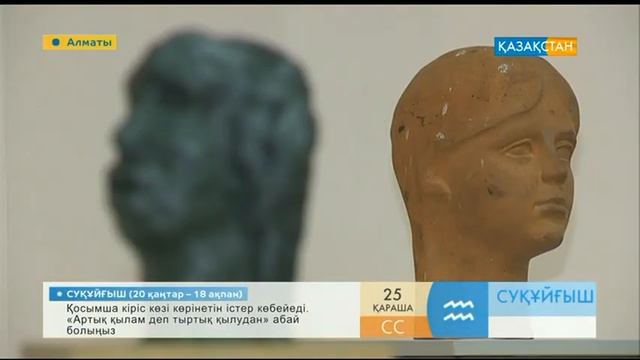 Зағип балалар жасаған мүсіндер көрмесі смотреть онлайн