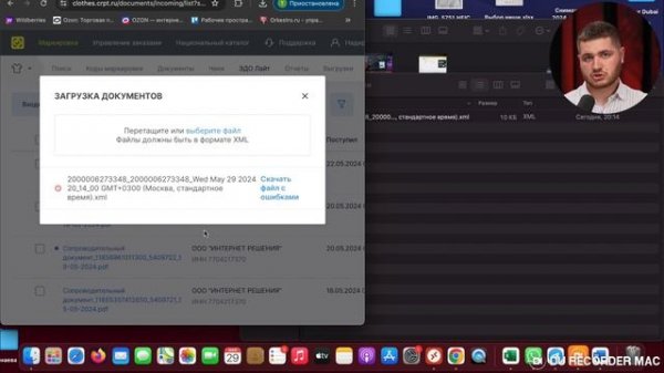 Передача УПД на ОЗОН. По шагам. ЭДО лайт.