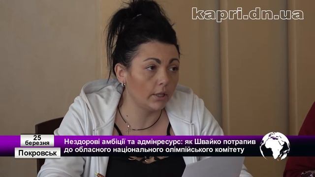 Нездорові амбіції та адмінресурс: як Швайко потрапив до обласного НОК смотреть онлайн