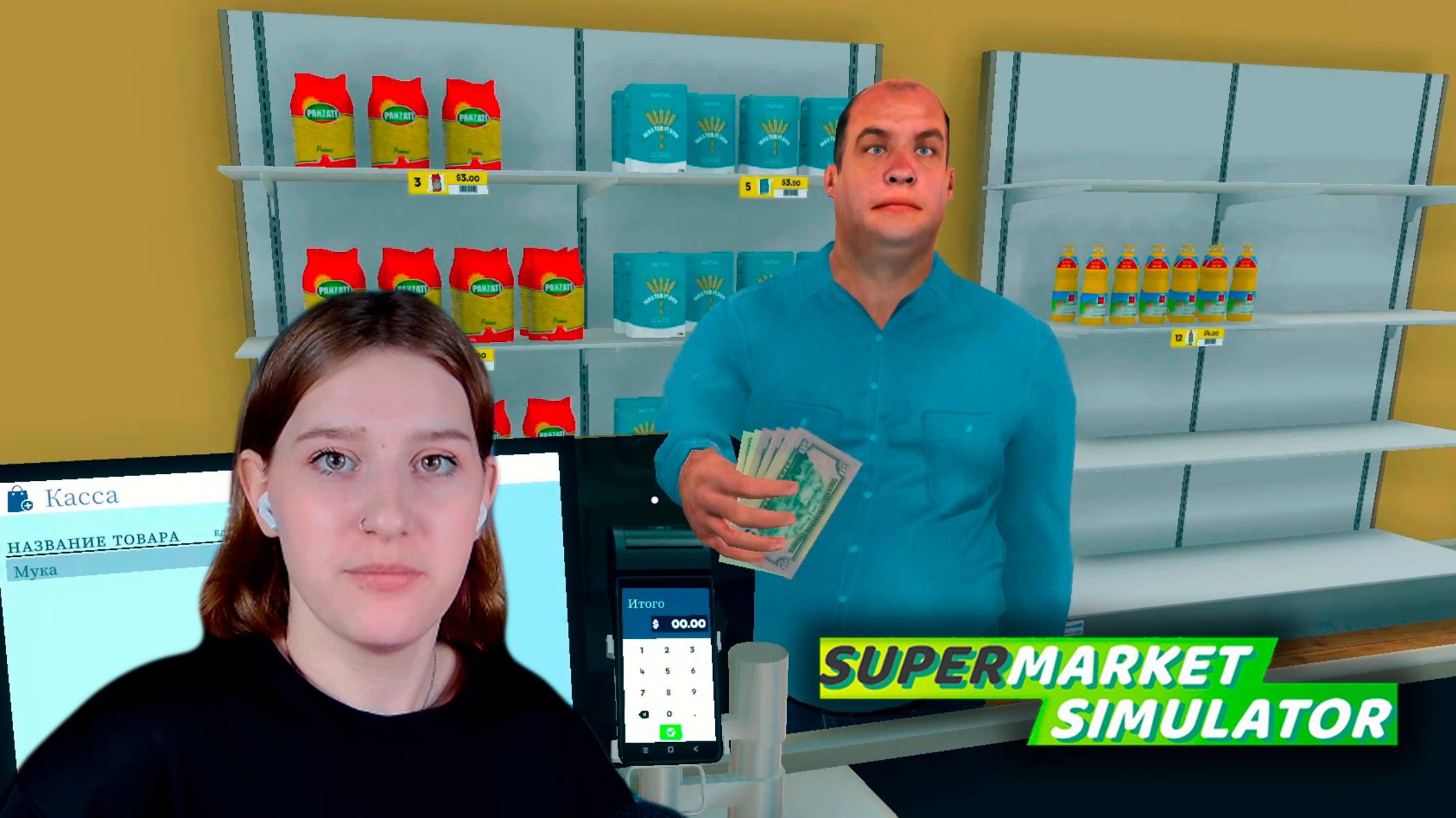SUPERMARKET SIMULATOR: #1 Я ОТКРЫВАЮ БИЗНЕС