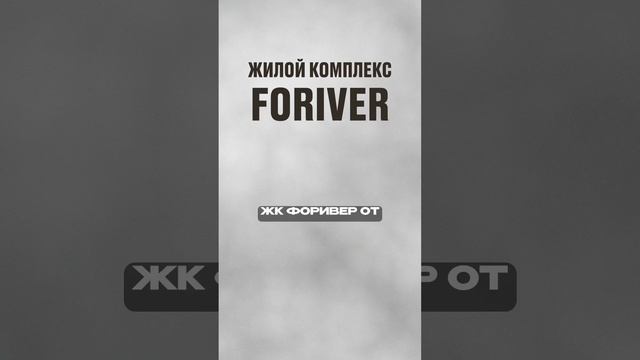 Не ошиблись городом? #novostroev #недвижимость смотреть онлайн