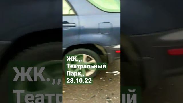 ЖК,,Театральный Парк,,