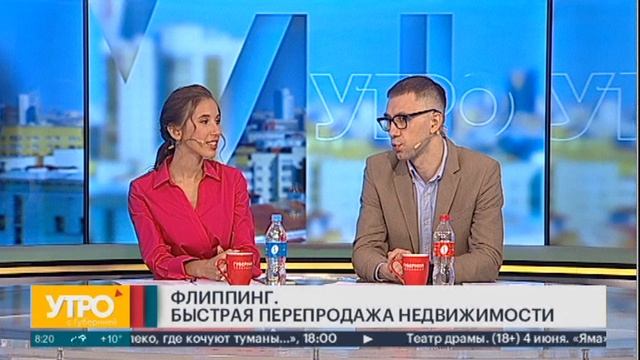 Флиппинг. Быстрая перепродажа недвижимости. Утро с Губернией. 30/05/2023. GuberniaTV смотреть онлайн