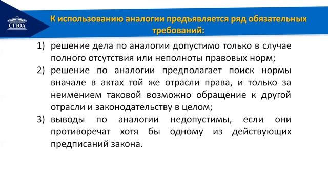 Проблемы теории государства и права (Осипов) смотреть онлайн