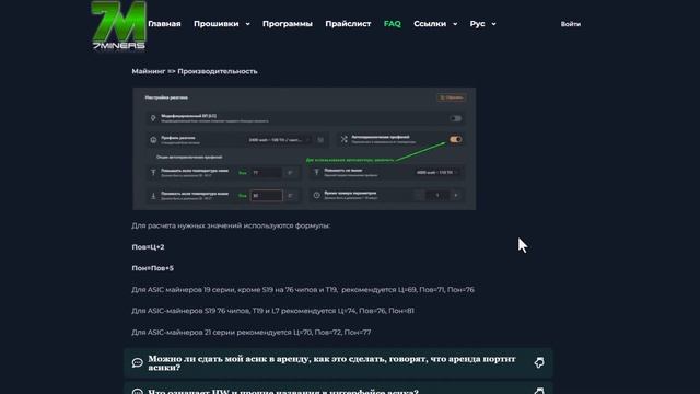🔥 Как майнить на асиках в жаркое лето Автоматическое переключение разгона и мониторинг 7Miners Vnis смотреть онлайн