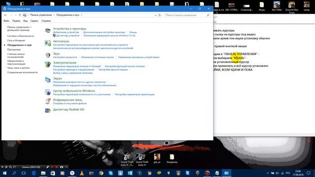 Как установить курсор на Windows смотреть онлайн