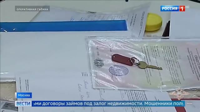 В Москве раскрыта крупная афера с квартирами смотреть онлайн