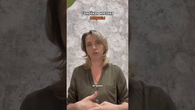 Купить квартиру по семейной ипотеке #краснодар #ипотека #квартира