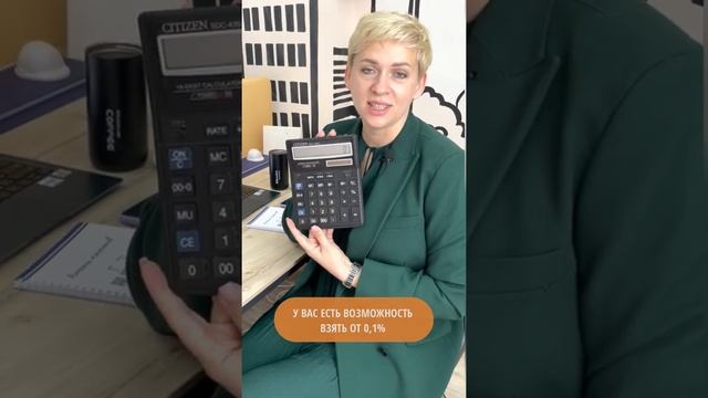 Минимальная ставка по ипотеке смотреть онлайн