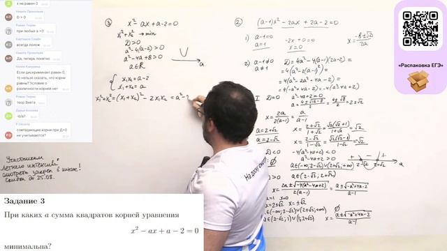 Реально ли заботать параметры к ЕГЭ2025?! смотреть онлайн