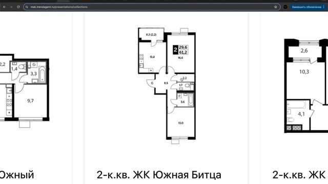 Три последних ЖК