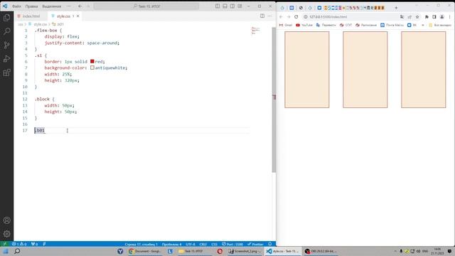 2023 HTML + CSS. Урок 16. Блочная модель div. Итоговый смотреть онлайн