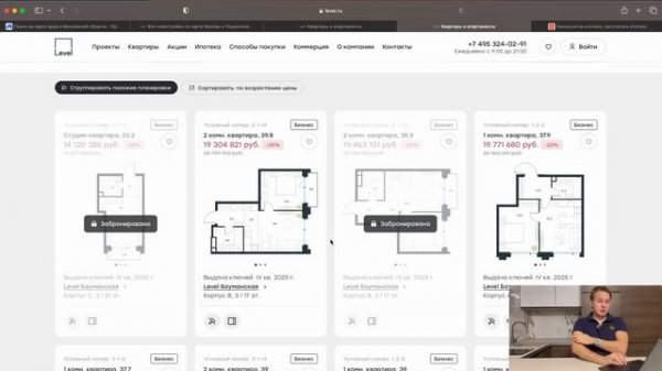 LEVEL УРОНИЛ ЦЕНЫ! Есть ли ВЫГОДНЫЕ варианты? Полный разбор всех ЖК от Level Group