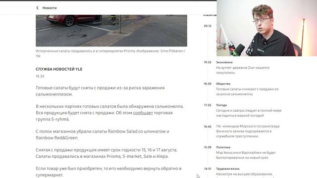 OpiSuomi Стрим №5. Обсуждаем новости Финляндии и общаемся. смотреть онлайн