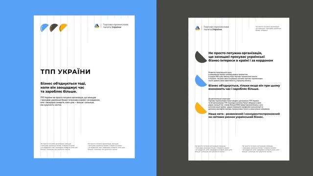 IDEST TPPU Identity смотреть онлайн