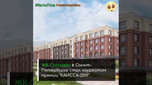 Новости новостроек #RentaTime 16 декабря 2019 смотреть онлайн