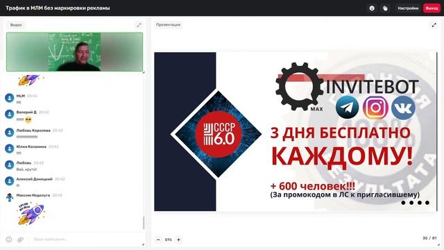 Трафик в МЛМ без маркировки рекламы смотреть онлайн