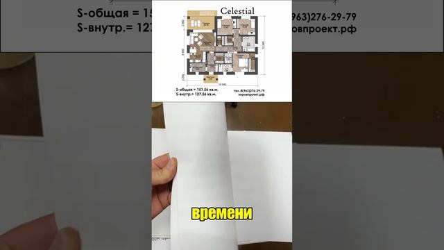 Проект одноэтажного дома. Готовый проект одноэтажного дома с 3-мя спальнями и террасой Celestial. смотреть онлайн