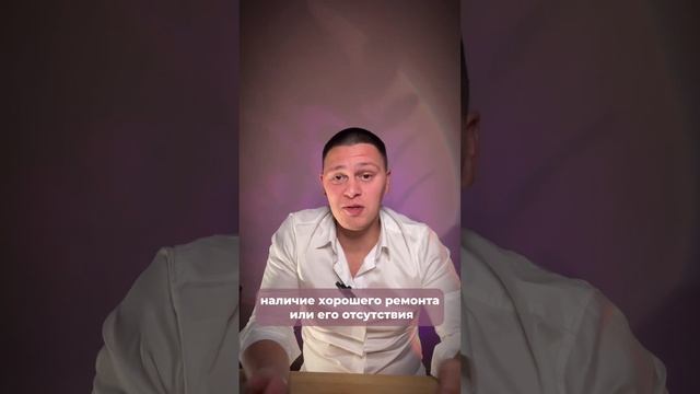 На что стоит обратить внимание при покупке квартиры? #риэлтор#недвижимость#казань смотреть онлайн