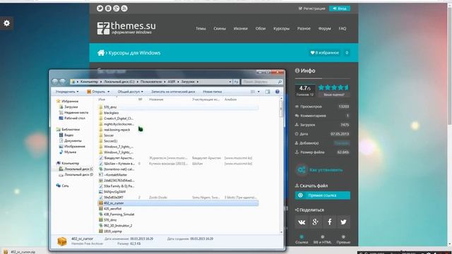 Как изменить курсоры на компе? смотреть онлайн