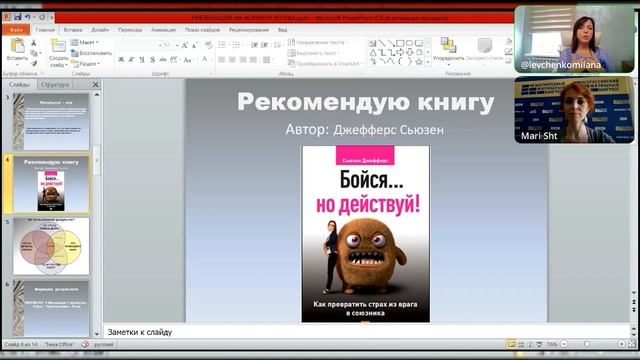 Бесплатный вебинар «Формула успеха риэлтора: от самопрезентации к высокой комиссии» смотреть онлайн