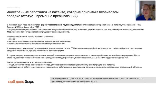 Ответы на актуальные вопросы по кадрам смотреть онлайн