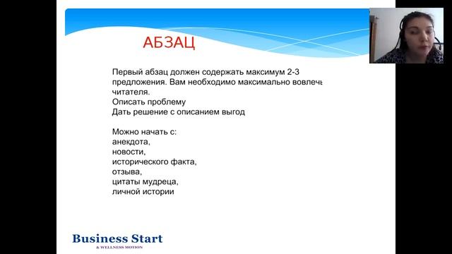 АЛЕКСАНДРА ПОЛКУНОВА "ПРАВИЛА ПРОДАЮЩИХ ПОСТОВ" смотреть онлайн