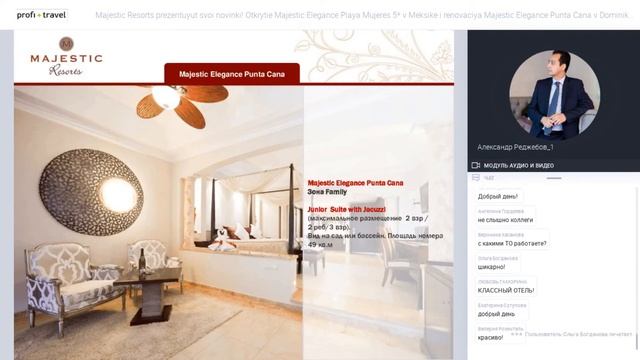 Majestic Resorts презентуют свои новинки! Открытие Majestic Elegance Playa Mujeres 5* смотреть онлайн